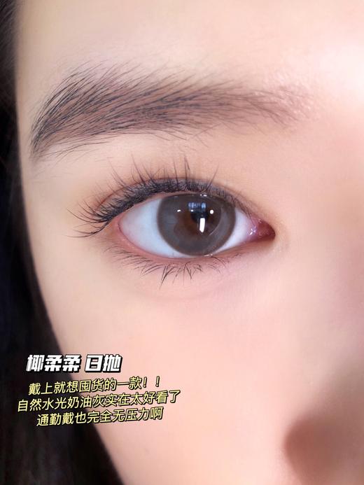 Morimega茉莉蜜 日抛 椰柔柔 直径14.2mm着色13.4mm 0-800度无525/575 商品图7