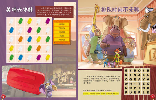 迪士尼双语 创意游戏大挑战合辑（5册套装） 商品图6