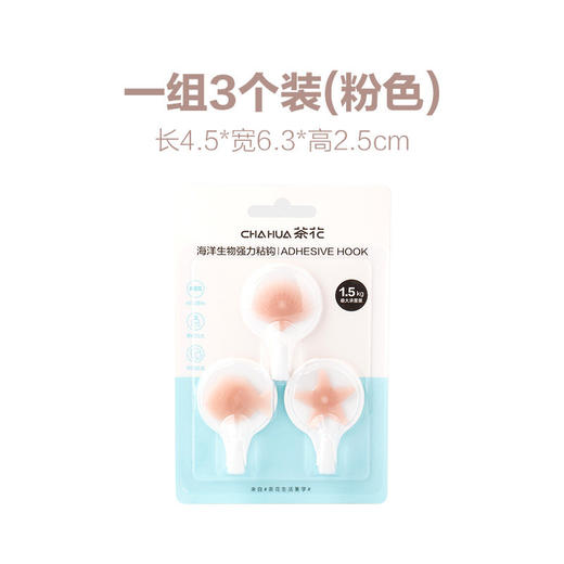 茶花挂钩家用墙壁墙上免打孔衣帽钩厨房卡通粘钩粘贴钩子 商品图0