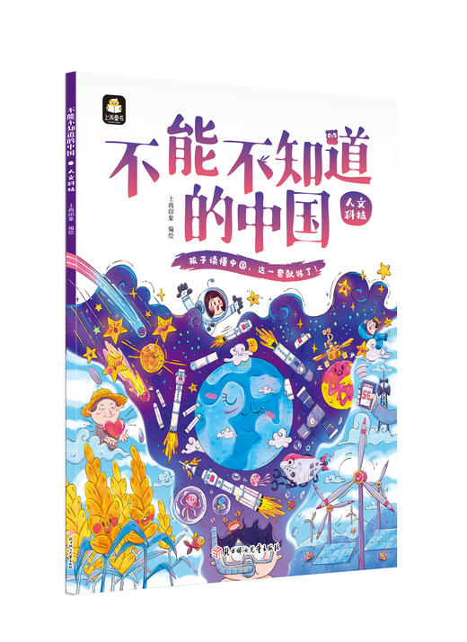 不能不知道的中国（全10册）5岁+ 让孩子在美学中学习中国文化 商品图7