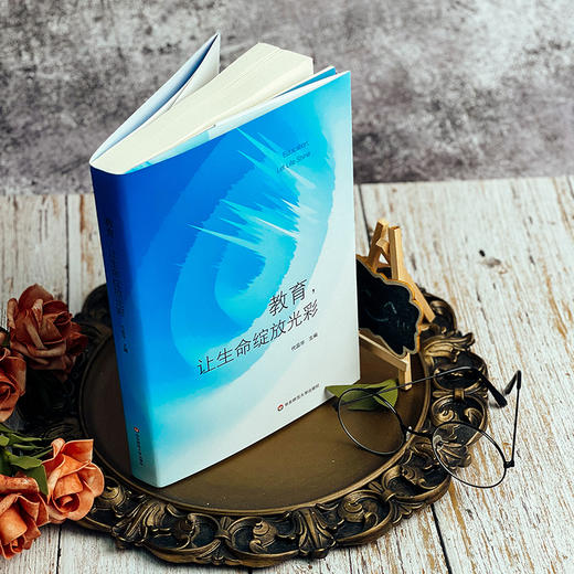 教育，让生命绽放光彩 中国优xiu中学校长教育演讲录 代蕊华 商品图1
