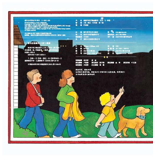 给孩子的万物启蒙书(全38册) +3-7岁（读客图书） 商品图10