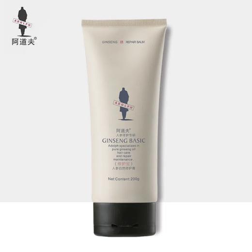 【爆款超低价预售 急单慎拍】阿道夫护发素人参修复膏200ml改善发质干枯发质发质柔顺正品 商品图0