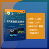 现代体部磁共振诊断学：乳腺分册 商品缩略图4