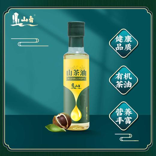 山者有机山茶油255ml/瓶*9 商品图0