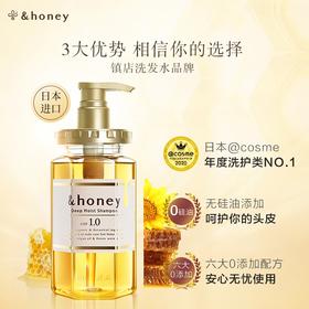 安蒂花子水感丰盈滋养洗发水 440ml 蜂蜜版 改善毛躁染烫分叉控油蓬松柔顺