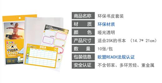 【开学季】麦思考 环保包书皮 包书套 自粘防水透明包书皮 科目分类收纳袋 商品图7