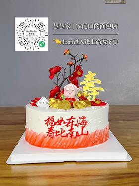 蛋糕定制—福如东海
