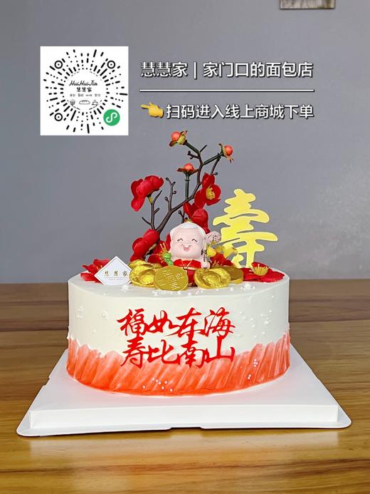 蛋糕定制—福如东海 商品图0