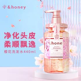 安蒂花子水感丰盈滋养洗发水  440ml 樱花版  滋养去油腻去痒改善毛躁烫染分叉秀发柔顺蓬松
