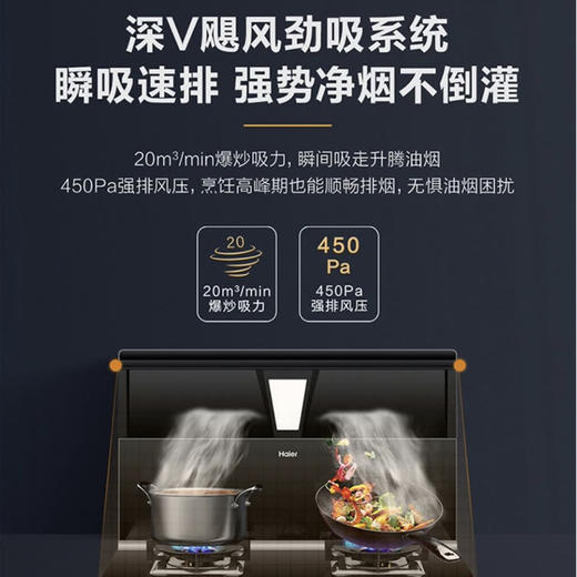 海尔（Haier）集成灶 JJZT-90EJ-DQ1CH（12T）蒸烤一体 商品图4