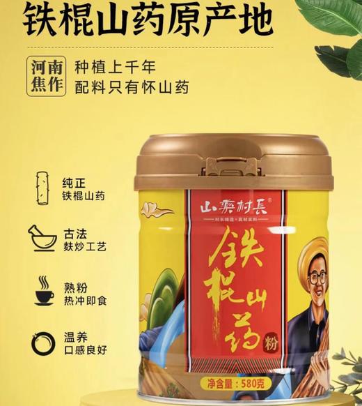 垆土铁棍山药粉 温县怀山药粉 盒装/罐装/礼盒装 商品图5