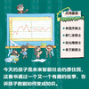 给孩子讲大数据漫画版(全4册) 文津奖作者涂子沛、段张取艺著 李国杰 倪光南 李兰娟 郭仁忠 四位院士推荐 数据思维 逻辑思维 中信 商品缩略图1
