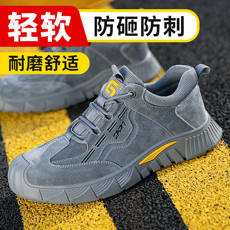 新款劳保鞋男防砸防刺钢包头反绒皮四季款耐磨橡胶底舒适透气安全鞋工作鞋