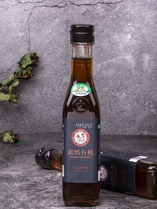 有机黑芝麻油 / 特级白芝麻油 227ml 三丰香油 传统小磨工艺 商品图0