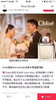 Chloe Love story 爱情故事香水浓香75ml，高圆圆赵又廷婚礼伴手礼🎁 商品缩略图3