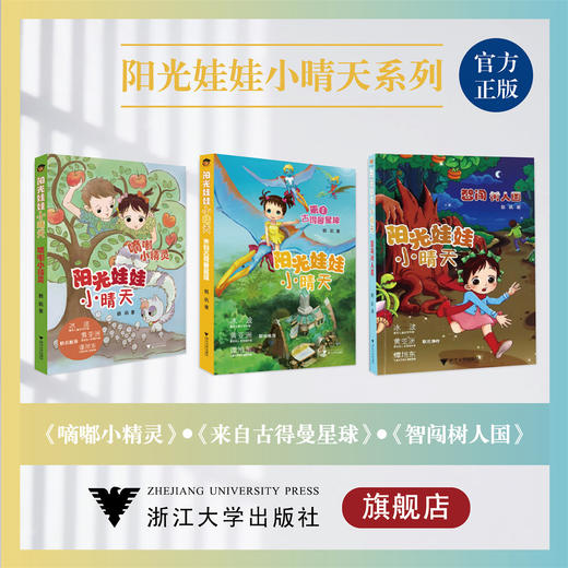 阳光娃娃小晴天系列 商品图0