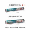茶花PE食品保鲜膜缠绕膜冰箱蔬菜水果保鲜耐高低温30m305001 商品缩略图4