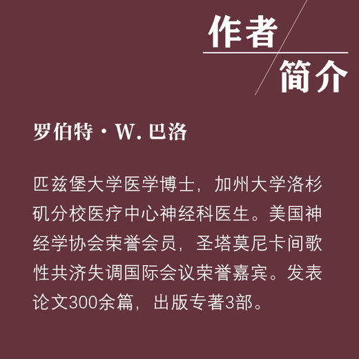 医学上无法解释的症状 商品图2