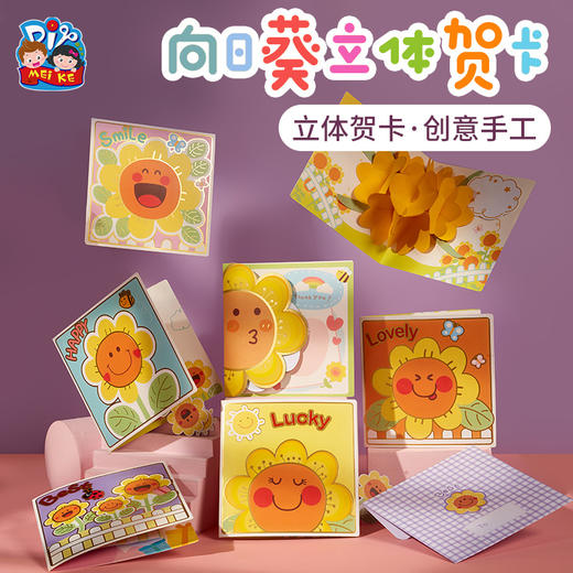 【四号下架】2022新款教师节贺卡diy手工材料制作幼儿园老师礼物花束感谢卡片 商品图2