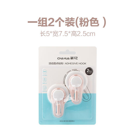 茶花挂钩家用墙壁墙上免打孔衣帽钩厨房卡通粘钩粘贴钩子 商品图5