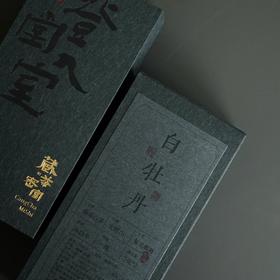 炭焙白牡丹 太姥山北岩核心老基地 明前雨前 登堂入室系列  藏茶密室推荐收藏