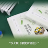 (仓发) 杂货店薇奥蕾塔/日本暖心系列/浙江文艺出版社/[日]寺地花奈/9787533960063 商品缩略图2