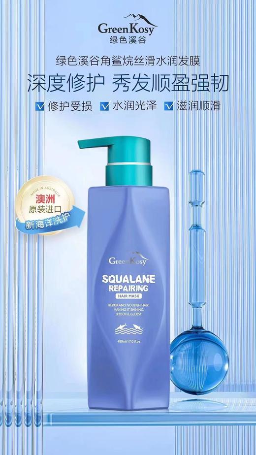 绿色溪谷角鲨烷洗护三件 小 套组  角鲨烷弹滑修护洗发乳480ml+珍珠亮肤保湿沐浴乳480ml+角鲨烷滋养修护发膜280ml 商品图4