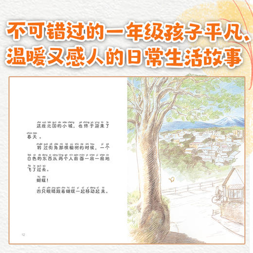 《1年级小豆包系列》 商品图4