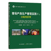 猪场产房生产管理实践I：分娩期管理 26959 母猪 仔猪 规模养殖 饲养 饲料 猪群管理 养殖技术 商品缩略图1