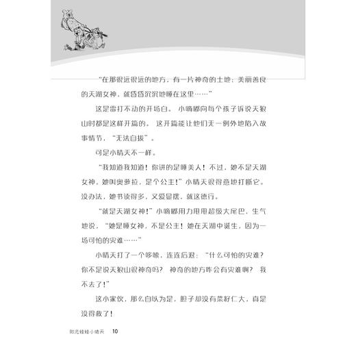 阳光娃娃小晴天系列 商品图1
