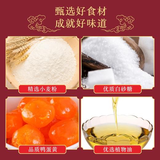 【稻香村】中秋阖月礼月饼礼盒 商品图6