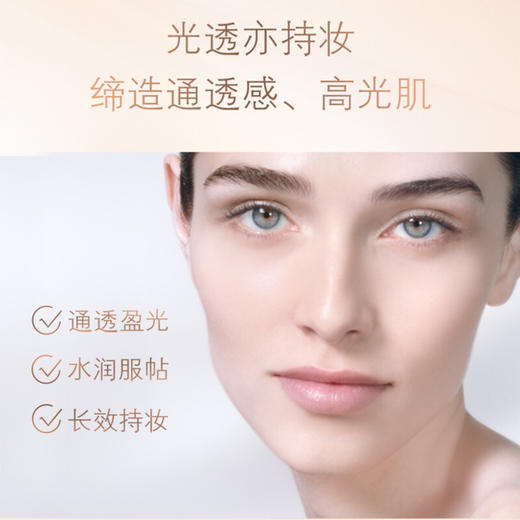 CPB/珂丽柏蒂光凝润采妆前霜 37ml 商品图1