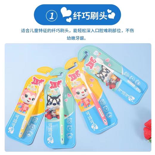可洁可净儿童牙刷320 商品图0