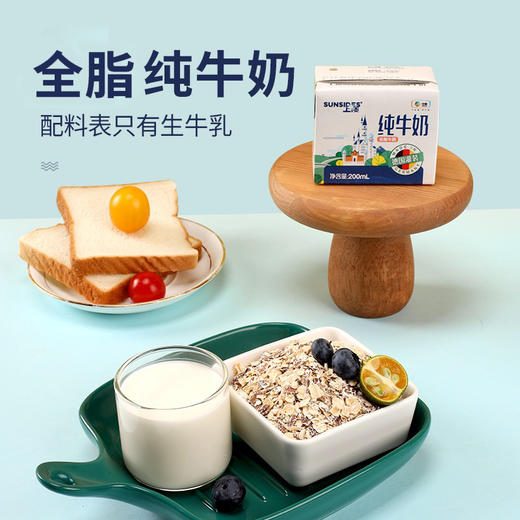 中粮上质牛奶礼盒（全脂）200ml*10（不带手提袋） 商品图3