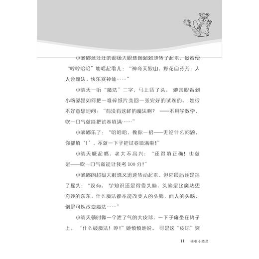 阳光娃娃小晴天系列 商品图2