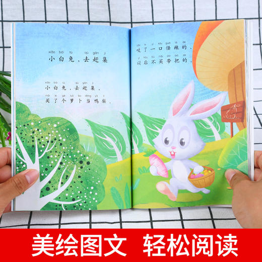 快乐读书吧一年级下册课外阅读 读读童谣和儿歌共4册名著 1下注音版小学生儿童文学书籍 一年级课外书必读 商品图1