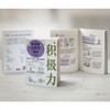小学生心理学漫画5积极力：我想学到更多，做更多的事情+7-12岁（读客图书） 商品缩略图1