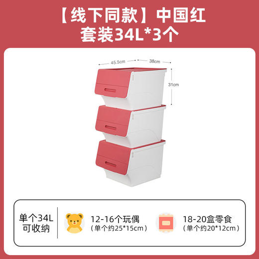 茶花塑料儿童玩具收纳箱斜口翻盖收纳箱大号3个装2885 商品图5