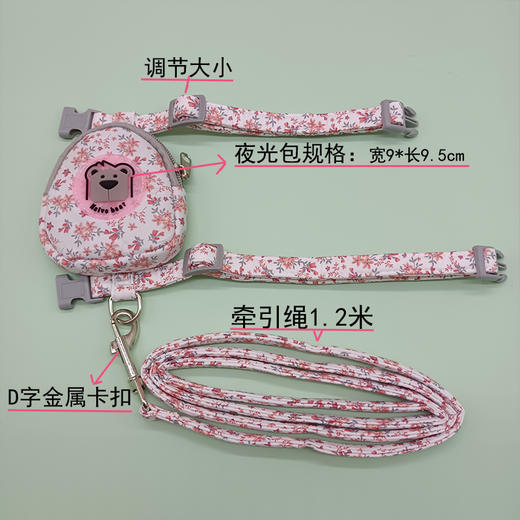 宠物夜光挂包胸背 猫咪狗狗牵引绳 工字型背心 可调节 无项圈 商品图1