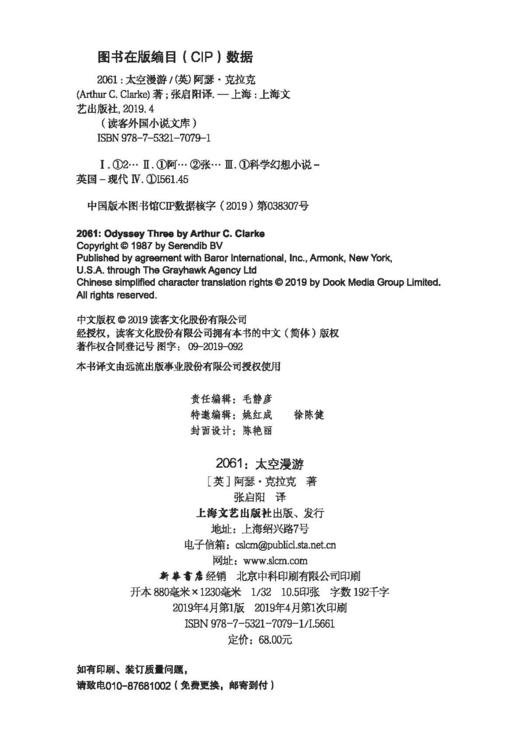 太空漫游四部曲 商品图6
