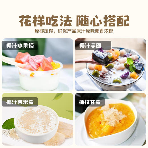 成央记海南老椰汁420ml（AA） 商品图4