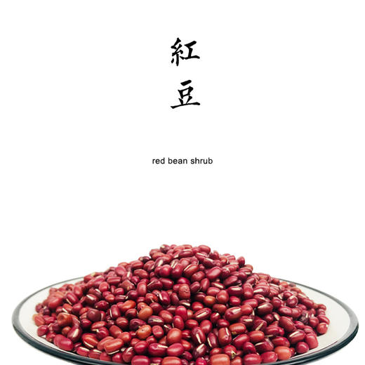 【2025年新豆】生态红小豆  500g 商品图0