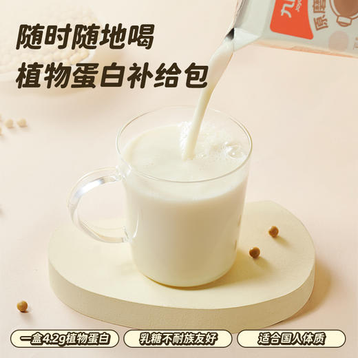 九阳豆浆原磨醇豆奶250ml(纸盒） 商品图1