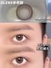 olens 半年抛 lily gray 莉莉褐灰 直径14.0mm着色13.1mm 0-800无525/575 商品缩略图11