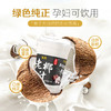 成央记海南老椰汁420ml（AA） 商品缩略图1