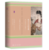 现货 撒马尔罕的金桃：唐代舶来品研究 社会科学文献出版社 【书单来了专属】 商品缩略图0