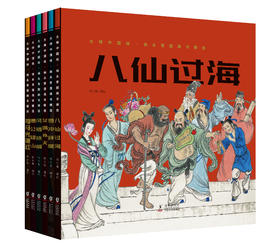 大师中国绘