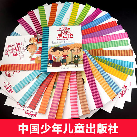 小淘气尼古拉--桥梁书（全32册）适读年龄 6-12岁小学生趣味漫画书 商品图1