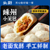 头厨|浙江嵊州风味小笼包老面小笼包子速食早餐半成品早饭速冻面点包子 商品缩略图0